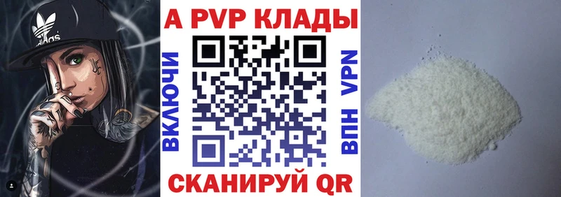Альфа ПВП Соль  hydra зеркало  Поронайск 
