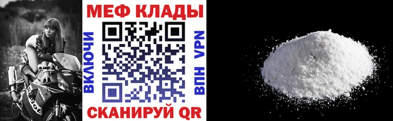 МЕФ 4 MMC сколько стоит OMG зеркало Поронайск